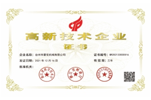 高新技术